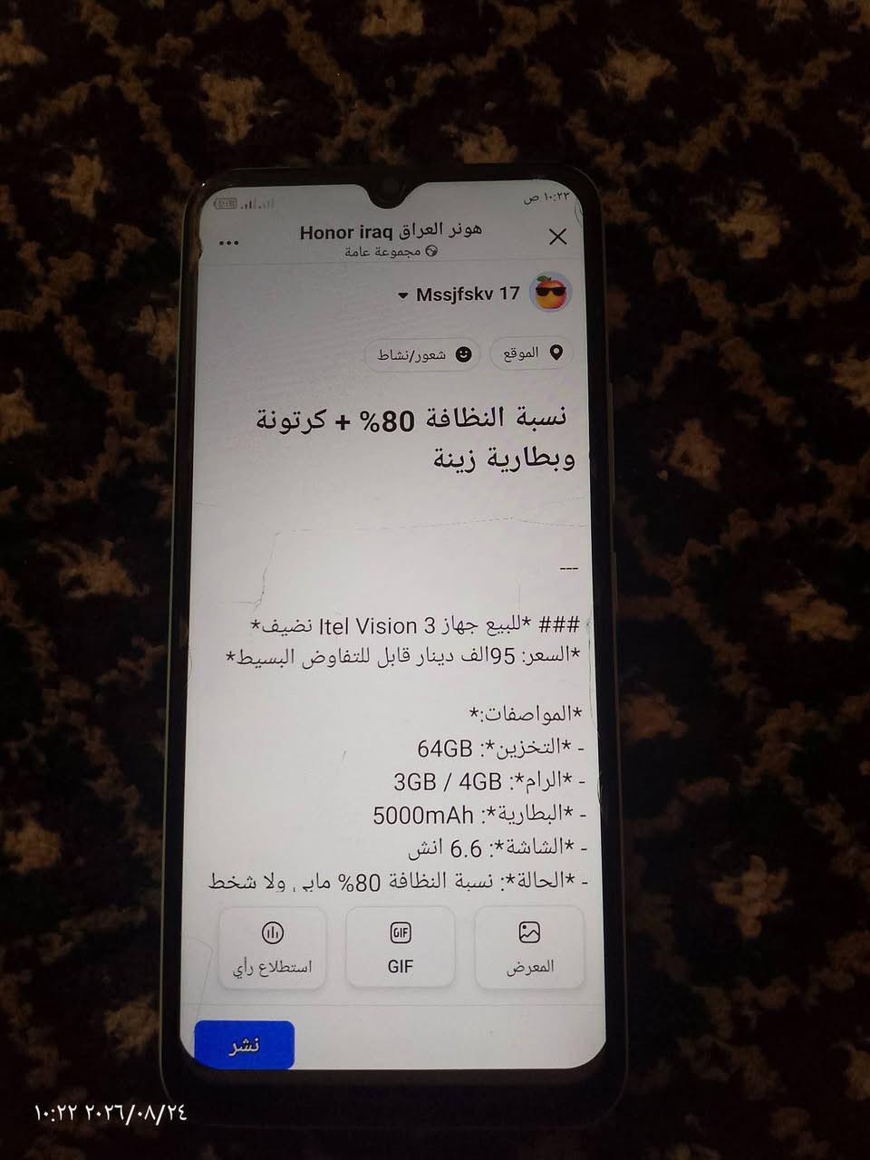 نسبة النظافة 80% + كرتونة 
---

### *للبيع جهاز Itel Vision 3 نضيف*
*السعر: 95الف دينار قابل للتفاوض البسيط*

*المواصفات:*
- *التخزين*: 64GB 
- *الرام*: 3GB / 4GB
- *البطارية*: 5000mAh 
- *الشاشة*: 6.6 انش
- *الحالة*: نسبة النظافة 80% مابي ولا شخط قوي بس استخدام خفيف، شرط ما مفتوح 
- *الملحقات*: كرتونة + شاحن
- *شرط*: ما مفتوح 

*العيوب*: الشحن بطيء شوية لان شاحنته As
*السبب للبيع*: اريد اطور

*المكان*: الموصل 
*للتواصل*: راسلني خاص او هاذا رقمي ***********
