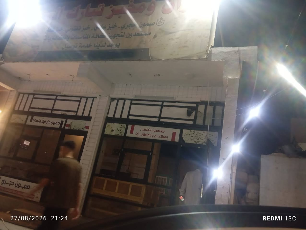 فرن صمون +خبز ...جاهز من كل شي فقط الكادر بيع او مراوس مع كيا حمل للاتصال *********** القادسيه شارع البلاج مقابل مجمع الفردوس
