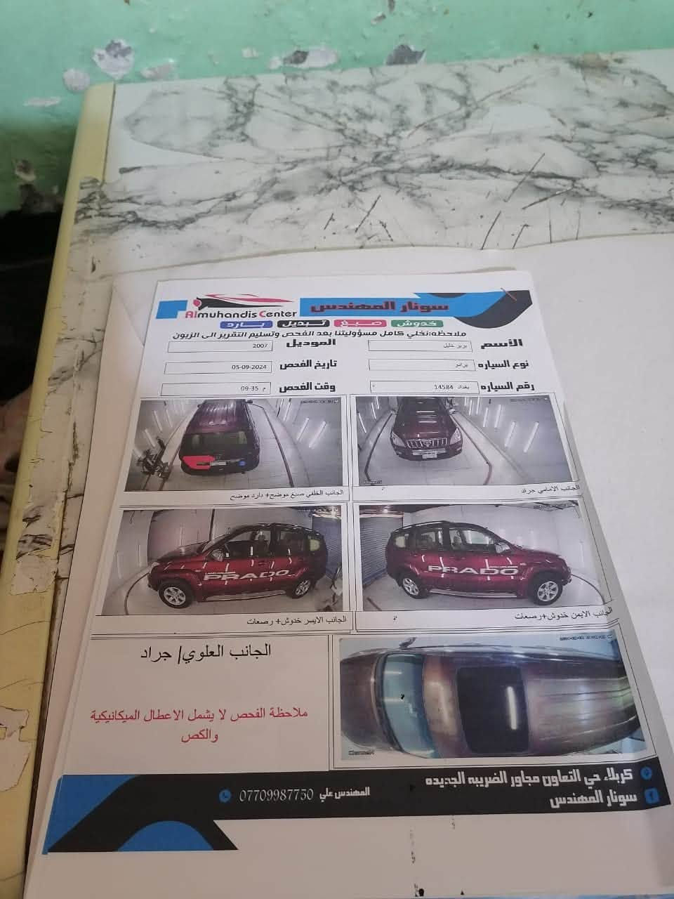 التفاصيل داخل المنشور

نص مكتوب في الصور:
- سلام عليكم برادو موديل 2007 رقم بغداد انكليزي مشروع وطني مكفولة كفاله عامه من الضربة والصبغ بس جراد بالبنيد والقمارة محرك 6 سلندر كشنات جلد كهرباء تبريد تدفئه بالكشنات 3 قطع تبريد ثلاجة شغاله فتحة سقف مري شفط مثبت سرعة 7 راكب غرفته كلش نظيفه سيارة ع وضع الشركة للاستفسار الإتصال ع هذا الرقم ***********