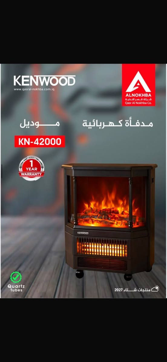 صوبة كهربائية • كينوود • جملة ومفرد
