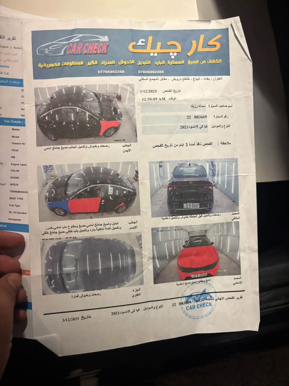 كي فايف • كيا • ٢٠٢١