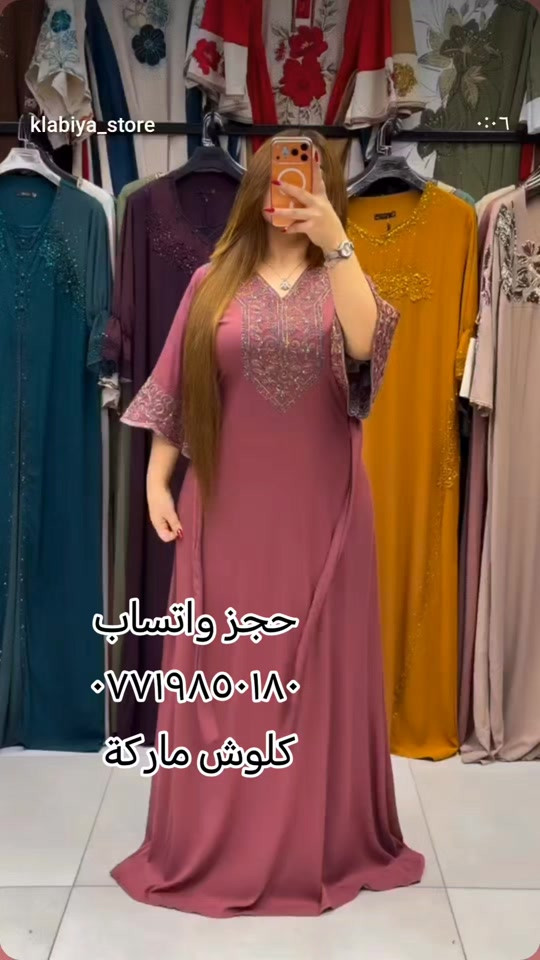 💫💫   💐💐 أجمل موديلات  💐💐 💫💫 تألقي سيدتي مع احدث واجمل موديلات الصيفيه  🌷🌹 جديدنا اختلاف نزاكه فخامه تحفه وكيوت 💐💐💐 💐💐 ازياء سمرة للألبسة ألنسائية لانسب الاسعار 💐💐 🌷🌷 تقدم لكم فخامه جديده عالميه 🌸🌸 🌹🌹 من ارقى الخامات العالميه 🎈🎈🎈 ✨✨ انتي الملكه ويانا 👑👑👑 🎉🎉 من عالم الجمال🌹🌹 🤗🤗 للطلب والحجز على الواتساب *********** 💐 العنوان/  ديالى جلولاء دور الضباط قرب المضمد شيرزاد طابق الثاني  🍂🍂 سعر قطعه 15 الف  🌹🌹 يوجد توصيل الى جميع انحاء العراق  🌹🌹  💐💐 ازياء سمره للالبسه النسائية 💐#العراق #ديالي #بغداد #لانبار #بصره 
