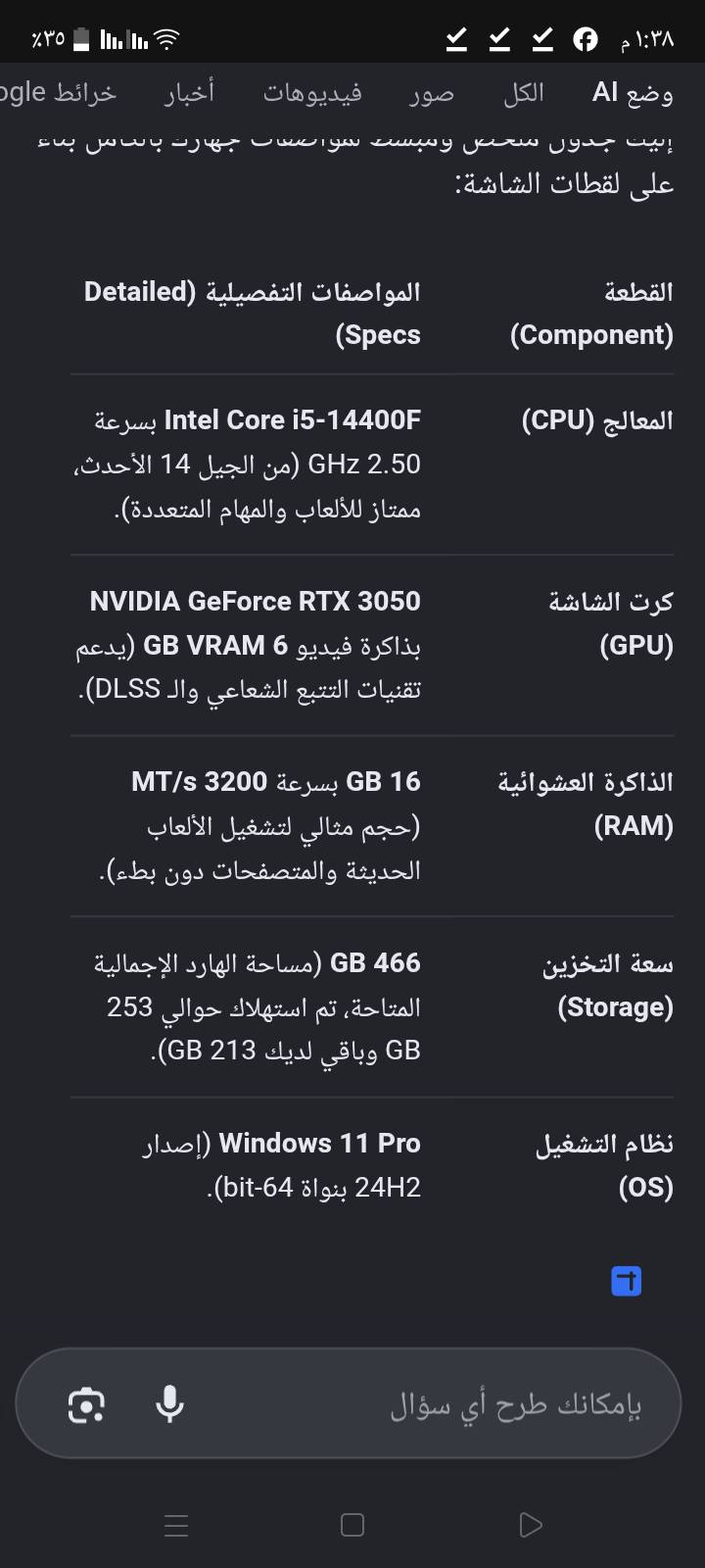 سيتاب كامل • شاشة رابتر ١٨٠هرتز • نظافة ٩٥٪