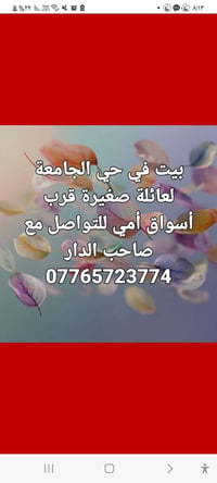 بيت للإيجار • حي الجامعة • عائلة صغيرة