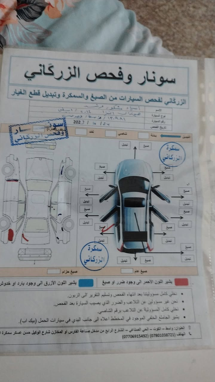 السلام عليكم الانترا موديل 2014 خليجي شكل ١٣ مكينه 1600 رقم واسط السعر 110 وبيها مجال العنوان كوت مركز مدينه للتواصل عل الرقم ***********@
