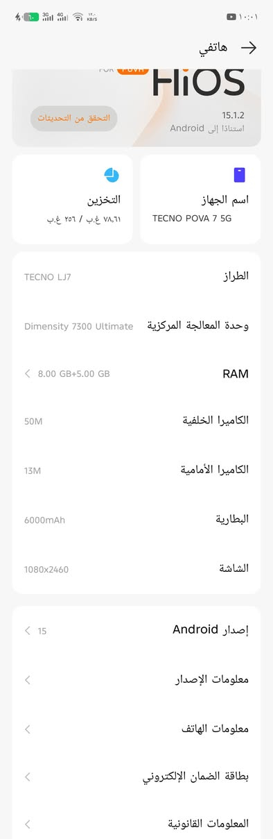 تكنو بوفا 7   5G
جهاز جدا نظيف استخدام قليل 
360 وبيه مجال بسيط
***********
