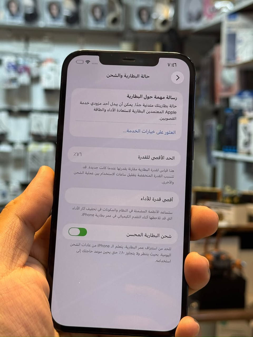 Iphone 12 pro max
باللون النيلي المميز ذاكرة 128 نسخة الشرق الاوسط A/AA الجهاز مكفول من الفتح 
بطارية الجهاز خدمة 77%🔋 
مغلف بالكامل والجهاز شخطة مابي
سعر الجهاز:450 
⚠️ضمان الجهاز شهر كامل هاردوير سنة سوفت وير ✅
للاستفسار :***********
