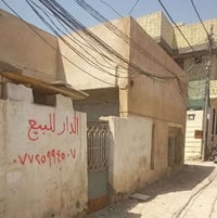 دار للبيع في كربلاء على طريق بغداد  عمود رقم ١٢ وتنزل قريب عن الامام ا...