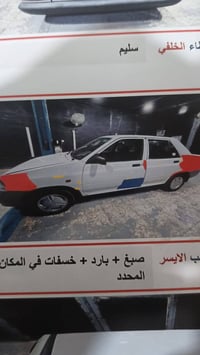 موديل ٢٠٢٠ • مكاني • شواصي سونار