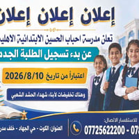 أحباب الحسين • تسجيل ١٠/٨/٢٠٢٦ • الكوت حي الجهاد
