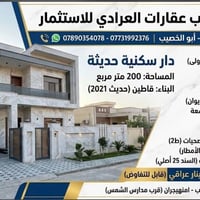 البصرة أبو الخصيب • ٢٠٠م • طابو ملك صرف