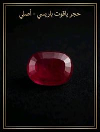 احجار اصلية • طبيعية • حي الحكيم