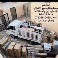 كيا حمل • نقل وتوصيل • بابل