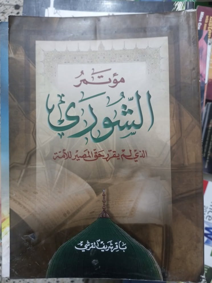 كتاب • توصيل داخل الكوت • مكتبة حسين خلف