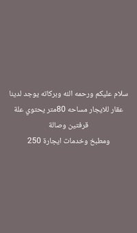 ايجار • ٨٠م • غرفتين