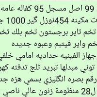 جسي ٩٩ • ١٩٩٥