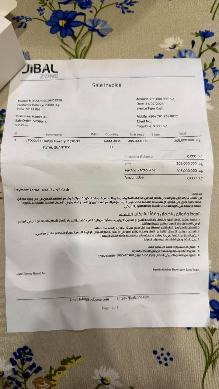 HUAWEI FreeClip 2
تصميم أذن مفتوح مريح جداً (C-bridge): ثابت بالأذن وما يزعجك أبداً، ويكوّن مريح حتى بالاستخدام الطويل وتكدر تسمع الي حواليك.
 بطارية خارقة: تكفيك لغاية 9 ساعات شحن متواصل، ومع العلبة توصل لـ 38 ساعة! 🔋
 شحن سريع: بس 10 دقائق شحن تشغلها 3 ساعات.
 عزل ذكي للمكالمات: صوت نقي وواضح بالمكالمات حتى لو بأسواق أو أماكن هادئة/مزعجة.
 مقاومة للماء والعرق (IP57): مثالية للرياضة والاستخدام اليومي بدون خوف.
 اتصال جهازين بنفس الوقت: بدل بسهولة بين تليفونك واللابتوب بدون فصل.

السعر 165 اللف
للأستفسار / ***********
