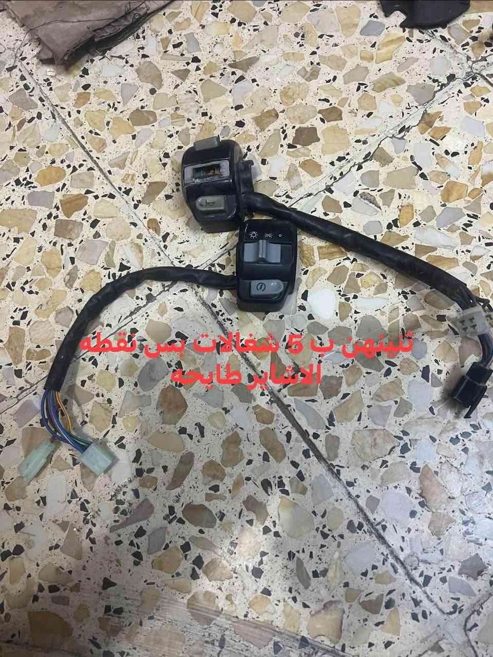 قطع غيار • شغالات • سويج
