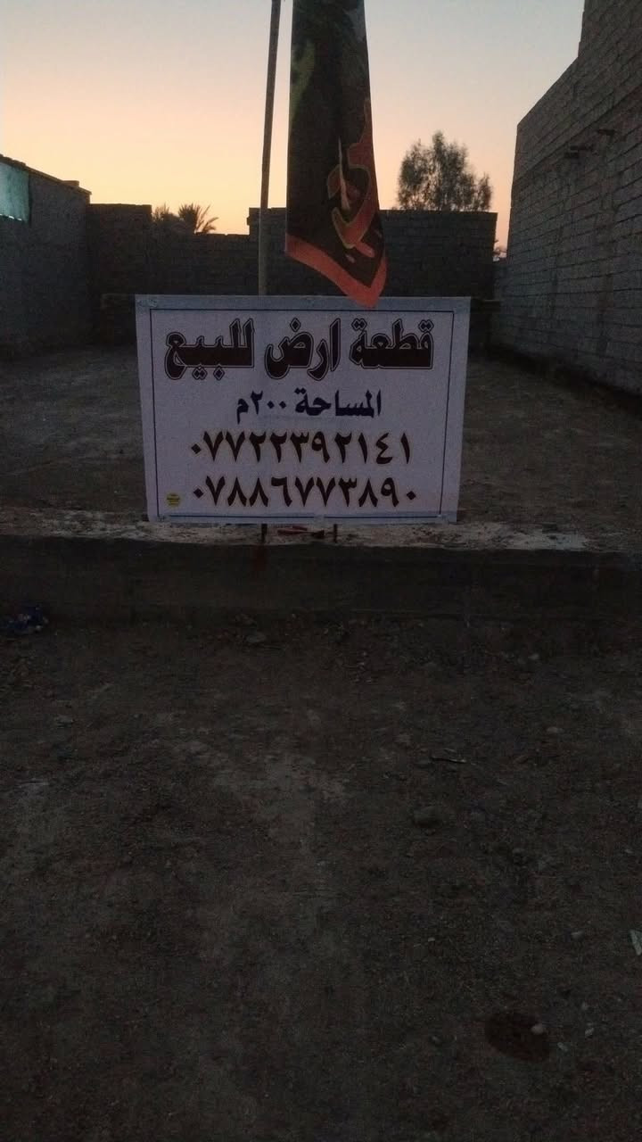قطعه أرض للبيع المساحه 200م متوفر ماء وكهرباء العنوان قريه فلسطين قرب غطاس حي العسكري الاستفسار 
***********
***********
