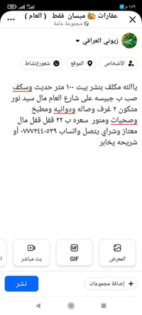 ميسان • شارع سيد نور • ١٠٠م