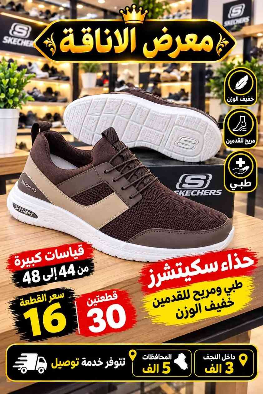 سكيتشرز • قياسات ٤٤-٤٨ • خفيف الوزن