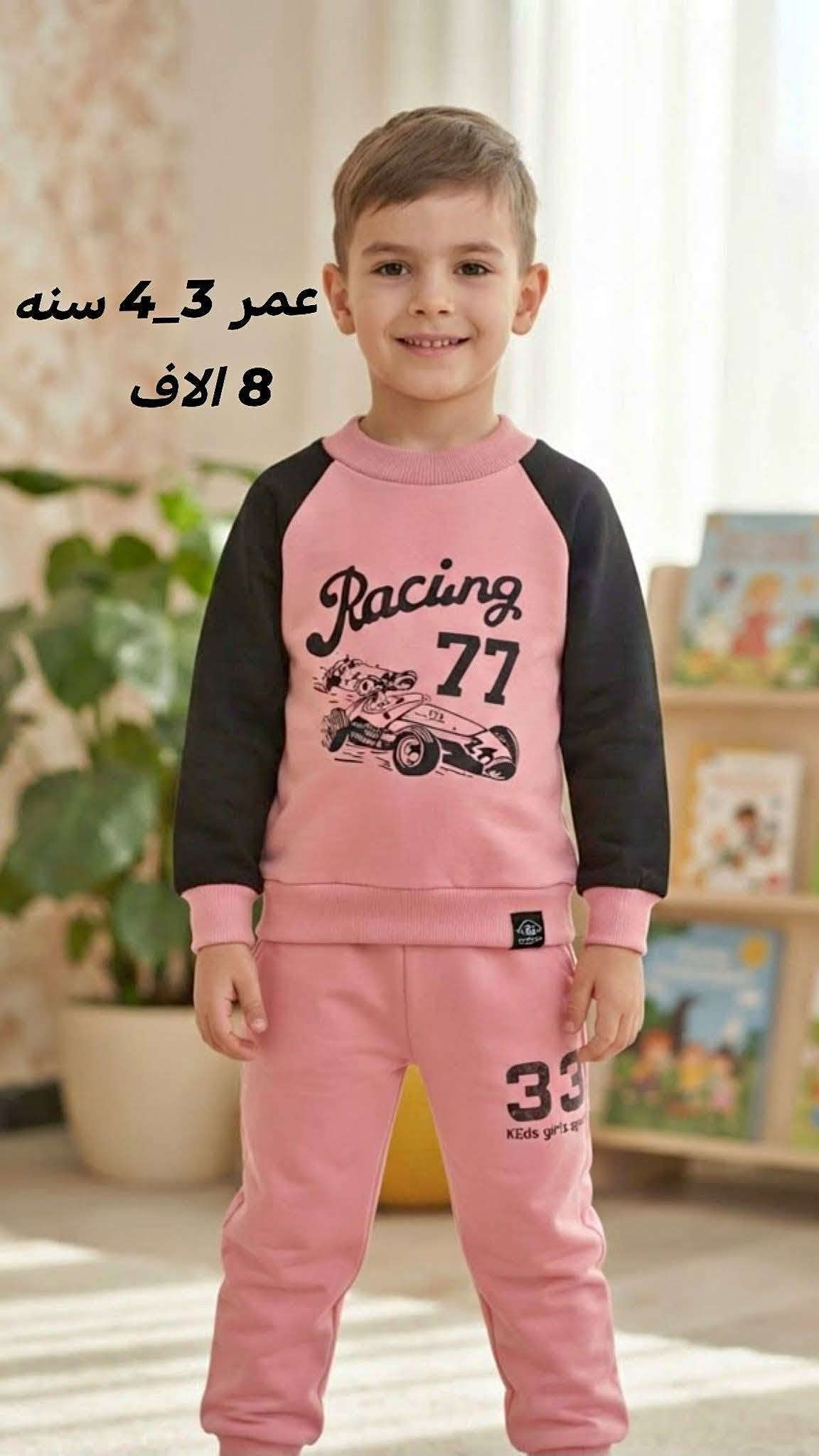 تراك أطفال • قطع أخيرة • توصيل