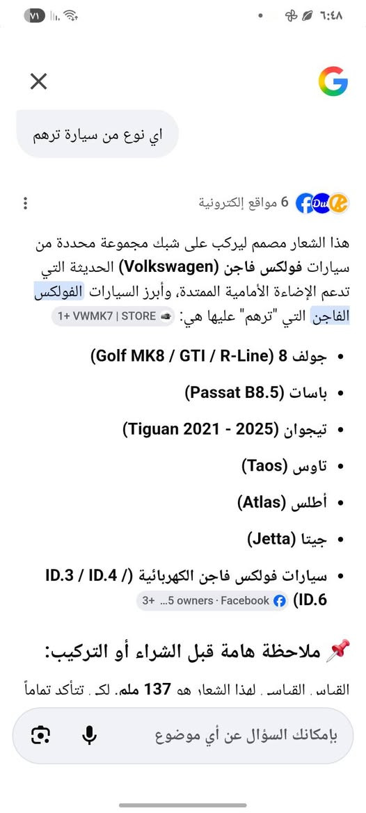 علامة ليد كاش حلوا يرهم هواية سيارات مذكورة بالصور السعر ٦٠ الف مع توصيل
*********** واتس 
جديد بالكارتون
