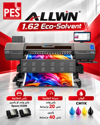 طابعة إيكو سولڤنت • ALLWIN 1.62 • إبسون I3200