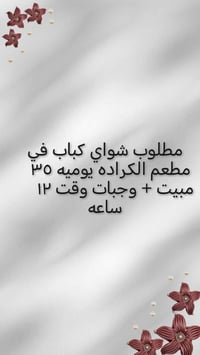 وظيفة مطعم • واتساب فقط