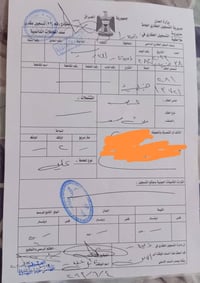 بل الصحه • ١٣٧٢١ • مقاطعة ٢٨١