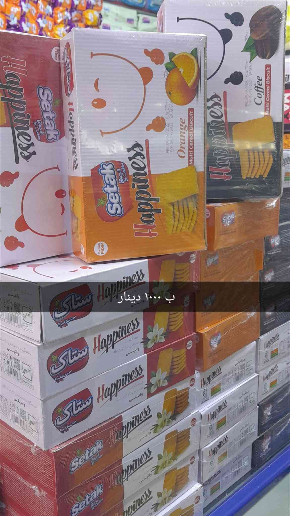خيرات الزهراء • توصيل • ٢٤ ساعة
