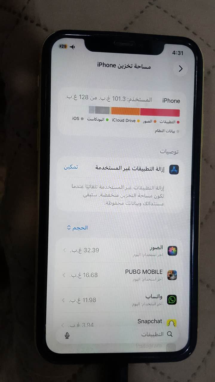 ايفون 11 عادي لون اصفر ذاكرة 128 مبدل شاشه اصلية السعر 250 الف للاستسفار *********** واتس اب بغداد, العراق
