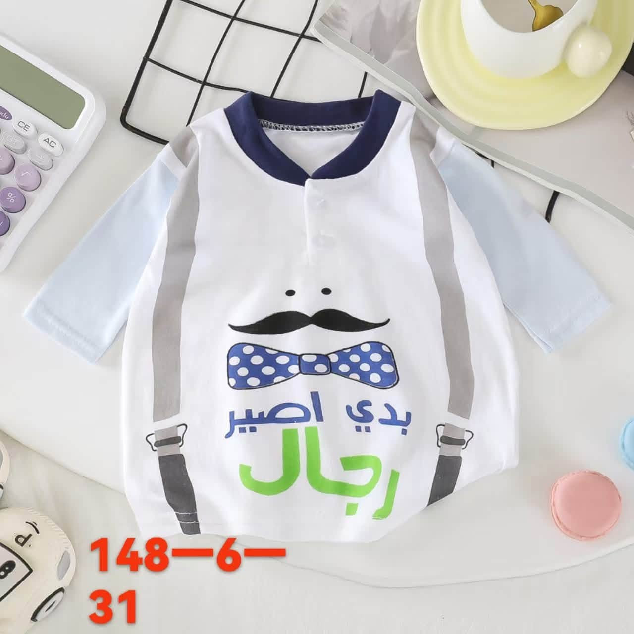 #وصلنا_حديثاً😍 
            موسم الصيفي
 على بركه الله #افتتاح موسم البهاري
#وفرنالكم ثوب او نفنوف بيبي 🔥
شغل درجه اوله خامات راقيه  
قياسات من حديثى الولاده الى7 شهور
#تشكيله_رائعه من الموديلات والالوان 
العنوان ميسان شارع التربيه #فرع شاكر الهاشمي🌹
مقابيل معرض بوتيك الاحذيه ❤️
متوفر خدمه توصيل داخل #محافظه 
التواصل واتساب ***********
التواصل انستكرام zer1.b1
