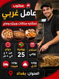 لتواصل والاستفسار رقم الواتساب‪+964 778 353 5834‬