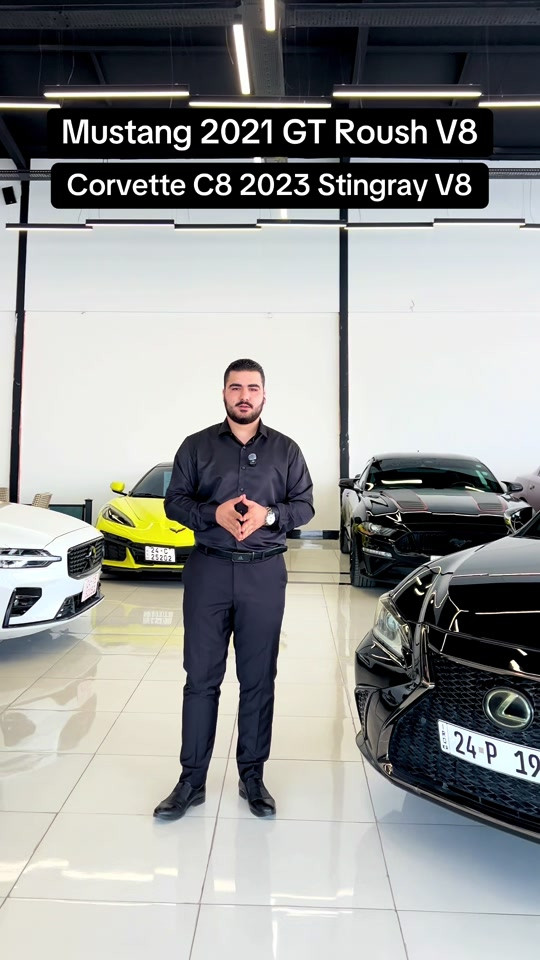 موستانغ ٢٠٢١ • كورفيت C8 ٢٠٢٣ • GT روش