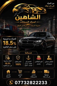 كمرك 18.5% • كربلاء • حي المعلمين