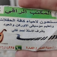 تعليم موسيقى • العود • الكيارة
