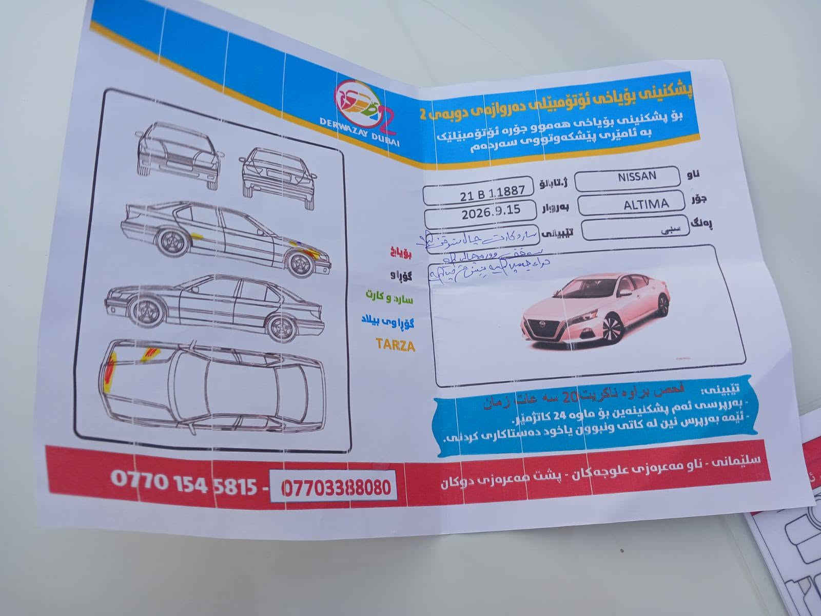 ***********.*********** كركوك, العراق
