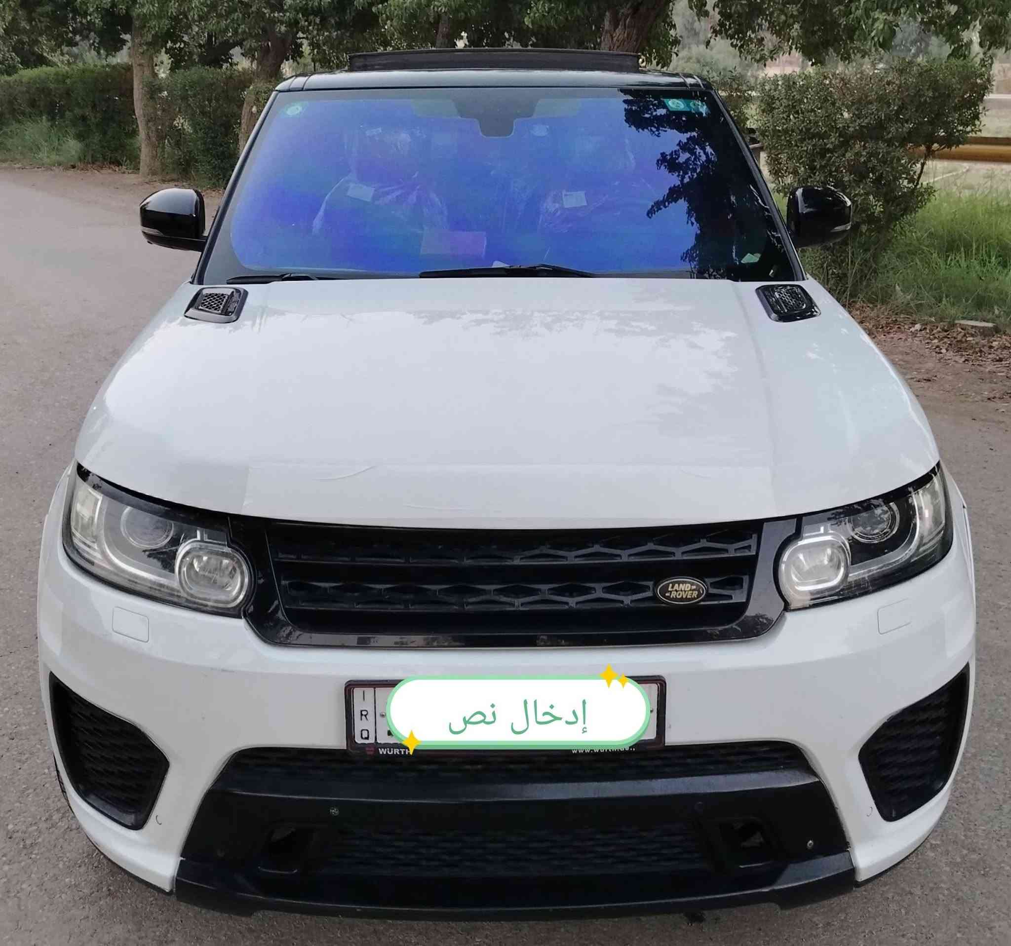 للبيع فقط سعر بلاش بلاش لتفوت الفرصة
يا الله

السلام عليكم

رانج روفر

موديل 2015

الفئة سبورت

حجم المكينة 6 سلندر

وارد امريكي

جامرلغ وينيد

بدون دواخل

رقم بغداد باسمي 

ماشية 98 الف

المواصفات

1.بانوراما

2.شاشة جبيرة

3.سايد بريك بصمة

4.شاشة وسطية مال 20

5.تدفئة وتبريد بالكشنات

6.كشنات جلد

7.كشنات كهرباء

8.مري شفط

9.اشاير بالمري

10.كامرات محيطية

11. داخل احمر

12.حساسات امامية

13.حساسات خلفية

14.رادارات جانبية

15. رادار امامي

16.جنطة كهرباء

17.ثلاجة

18.تحديد مسار

19.تبريد قطعتين

20.جكات 3 وظعيات

21.شفتات ستيرن

22.اشاير ترحيب

بعد بيها مواصفات

كير مكينة صدر تبريد اكسل كلة بشرط

السيارة جديدة ومال جناي

شباب سعر السيارة مناسب رجائأ بس الشراي يخابر

مكاني ديالى بعقوبه اي استفسار على الرقم ***********

لمعرفة السعر اتصل ع رقم او واتساب وبالخدمة
