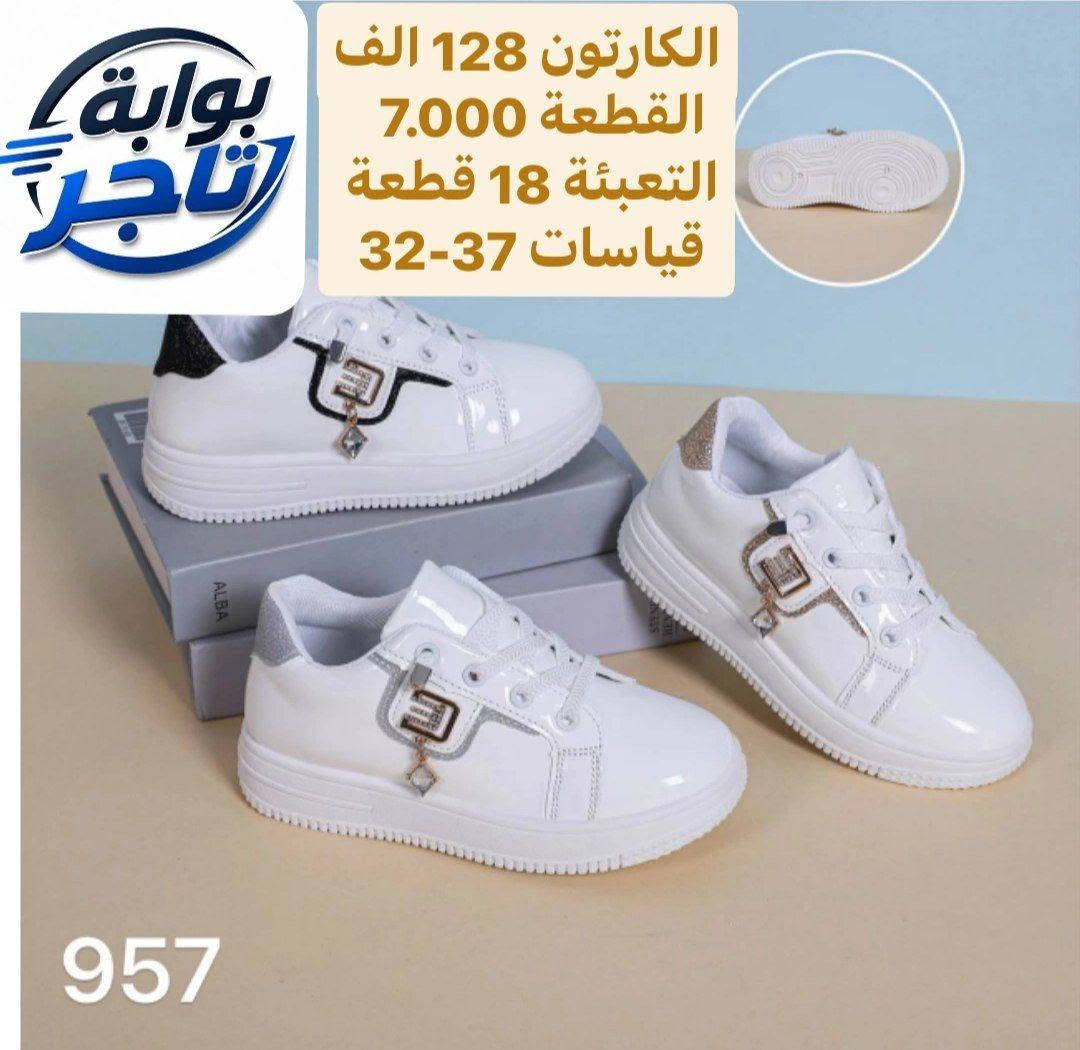 كمـية محدودة ترانشوزات بنــــاتي موديلات مميزة
للحجز واتساب جملة فقط 

قناة تلكرام 
https://t.me/MerchantsGate
واتســـــــــاب 
https://wa.me/9647745677378

كروب الواتساب 
https://chat.whatsapp.com/DH1t4Bh6nsoGkF4RMO5a9E?s=cl&p=a&ilr=0

نص مكتوب في الصور:
- بوابة تاجر
- الكارتون 128 الف
- القطعة 7.000
- التعبئة 18 قطعة
- قياسات 32-37
- 975
- بوابة تاجر الكارتون 128 الف القطعة 7.000 التعبئة 18 قطعة قياسات 37-32 974
- قياسات 37-32
- 973
- البوابة تاجر الكارتون 128 الف القطعة 7.000 التعبئة 18 قطعة قياسات 37-32 963
- 962
- الكرتون 128 الف
- 957