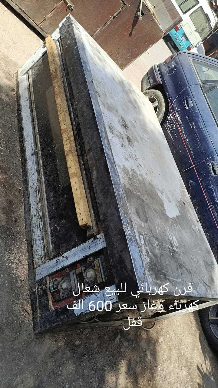 افران وعجانة للبيع السعر موضح ب الصور مكاني بابل شارع الاطباء للاستفسار ***********

نص مكتوب في الصور:
- فرن كهربائي للبيع شغّال كهرباء وغاز نظيف يأخد 3 صوان
- فرن كهربائي للبيع نضيف سعر 200 قفل
- عجانه للبيع روبن وموطور ام الجيس سعر 350
- فرن كهربائي للبيع شعال كهرباء وغاز سعر 600 الف قفل
