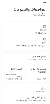 ريدمي K40 جيمينج • ٢٥٦/١٢ • ١٢٠ فريم