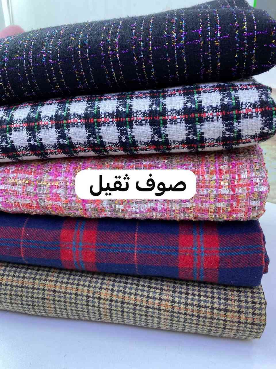 قماش شتوي • قديفة مطرز • توصيل العراق