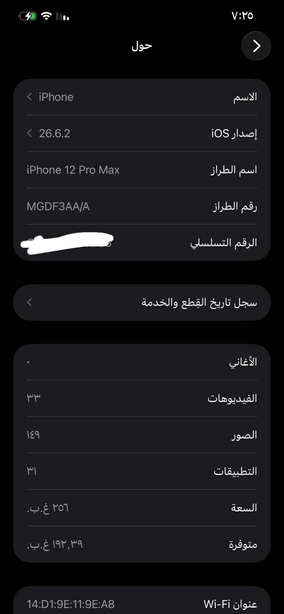 السلام عليكم
ايفون 12 برو ماكس شرق اوسط ذ256 ب76 الجهاز بلادي كامل ملحقات فقط يعبر هوة الجهاز نضيف كدام عينكم ومابي اي مشكلة رايده ب380 وبي مجال . 
*********** مكاني بغداد مجمع بسماية السكني
