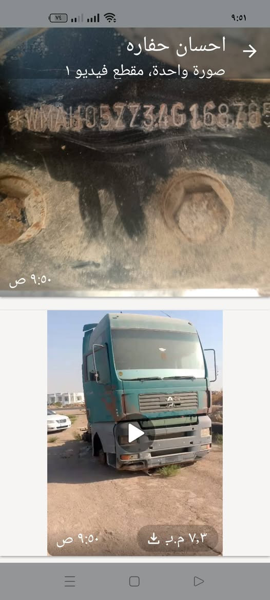 مان للبيع 2003ودنكير واكسن***********

نص مكتوب في الصور:
- احسان حفاره
- صورة واحدة، مقطع فيديو ١
- ٩:٥٠ ص
- ٧,٣ م.ب ٥