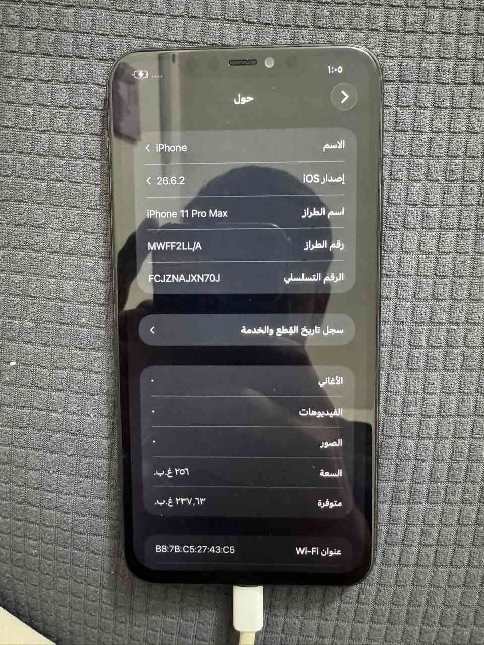 ايفون 11 برو ماكس • ٢٥٦ • بطارية مبدلة