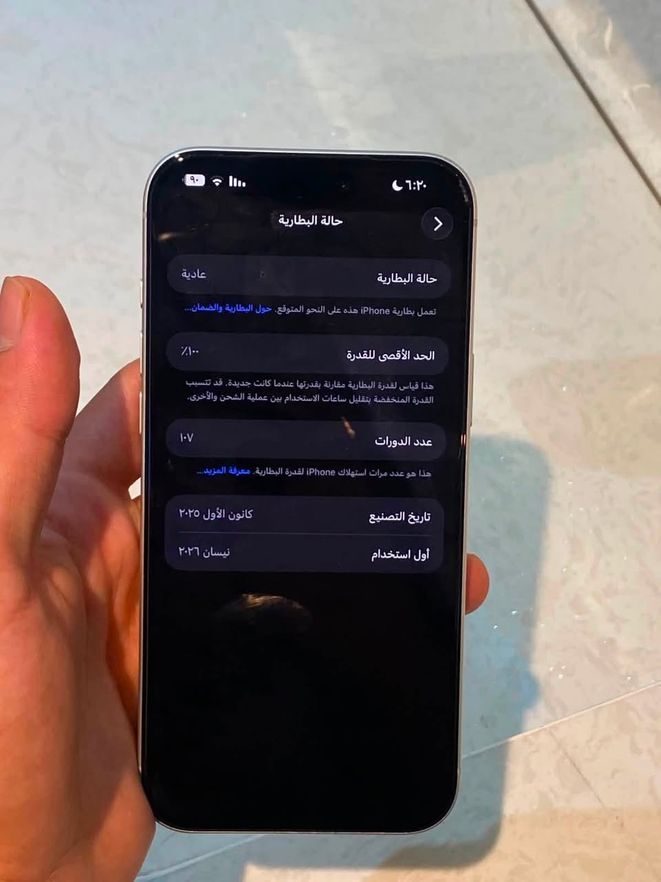 السلام عليكم
ايفون ١٧ برو ماكس
لون سلفر 
نضافة ١٠٠٪؜
ذاكرة ٢٥٦
esim !
شركة الجبال
السعر 1,800,000 بي مجال بسيط 
التفاصيل خاص او***********
