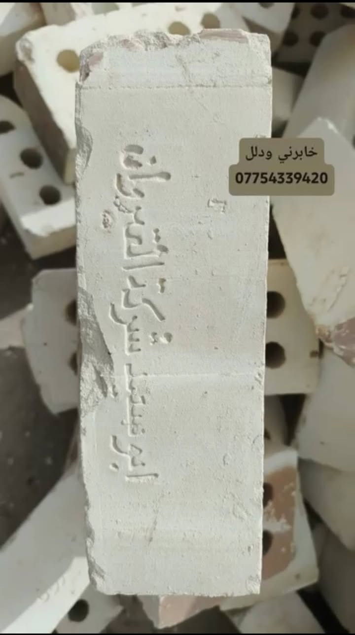 لبيع الطابوق الجمهوري والعادي درجة ولى ***********ماعجبتك الطابوكة لاتنطي فلوس
