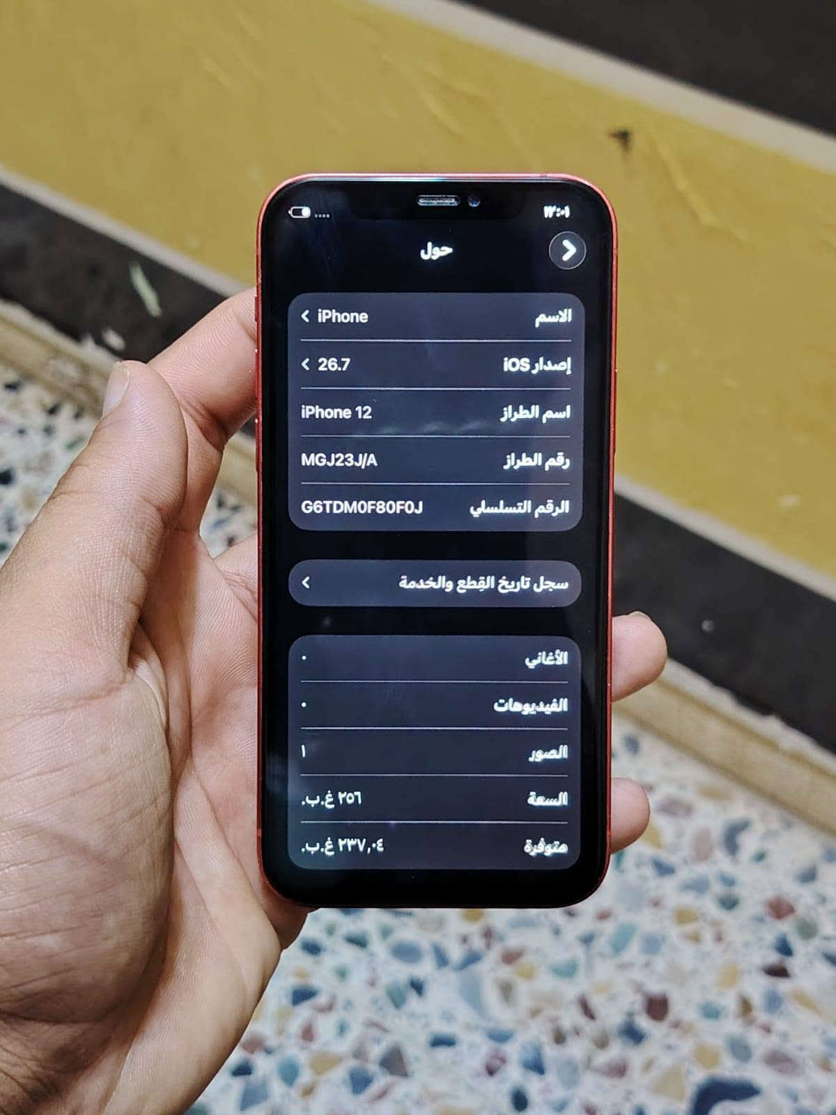 ياالله
ايفون 12
لون وردي مميز 
ذاكرة 256👉انتبه
بطاريه 99مبدله اصليه انسه الصرف 
مبدل شاشه اصليه 
فيس ايدي واكف
الضهر مفطر يتبدل ب 15
نضافه واحد على ☝واحد 
بوبجي 60فريم
الجهاز مال جناي
وياه كفر 🎁 
وين متريد افحص 
للبيع او مراوس حسب القناعه 
***********

نص مكتوب في الصور:
- حول الاسم iPhone إصدار iOS 26.7 اسم الطراز iPhone 12 رقم الطراز MGJ23J/A الرقم التسلسلي G6TDMOF80FOJ سجل تاريخ القطع والخدمة الأغاني الفيديوهات الصور السعة ٢٥٦ غ.ب. متوفرة ٢٣٧,٠٤ غ.ب.
- حالة البطارية والشحن
- رسالة مهمة حول البطارية
- غير قادر على التحقق من أن هذا الـ iPhone يحتوي على بطارية أصلية من Apple. قد لا تكون التفاصيل الواردة من هذه البطارية دقيقة.
- لمعرفّة المزيد
- الحد الأقصى للقدرة
- ٩٩٪
- هذا قياس لقدرة البطارية مقارنة بقدرتها عندما كانت جديدة. قد تتسبب القدرة المنخفضة بتقليل ساعات الاستخدام بين عملية الشحن والأخرى.
- أقصى قدرة للأداء
- الـ iPhone غير قادر على تحديد عمر البطارية.
- شحن البطارية المحسن
- للحد من استنزاف عمر البطارية، يتعلم الـ iPhone من عادات الشحن اليومية، بحيث ينتظر ولا يتجاوز ٨٠٪ حتى يحين موعد حاجتك إلى استخدامه.