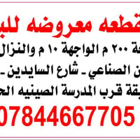 الناصرية • ٢٠٠م • واجهة ١٠م